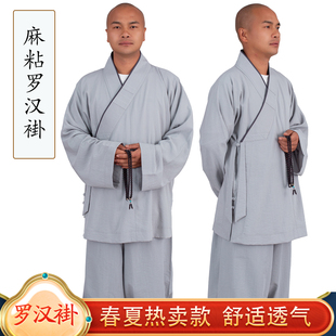 僧服罗汉褂夏季麻粘薄款春夏出家师父和尚服比丘尼四季小褂短褂