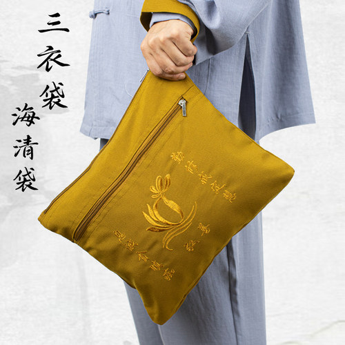 居士海青袋朝山袋三衣带