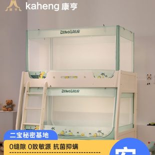 防摔防蚊 康亨子母床蚊帐学生儿童床双层梯形高低上下铺套管一体式