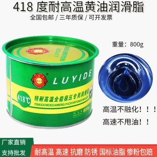 包邮 高温黄油418度轴承链条专用高温脂汽车保养轮毂专用脂800一瓶