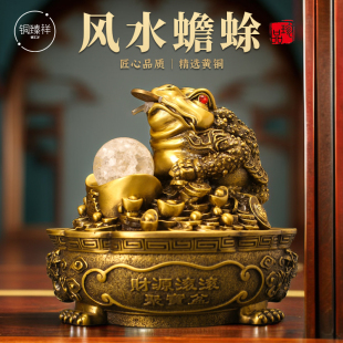 铜金蟾吐水黄铜礼品工艺品摆件