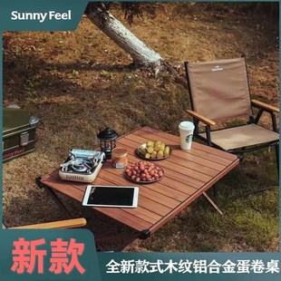 露营野餐桌椅用品 Sunnyfeel山扉蛋卷桌铝合金户外折叠桌子便携式