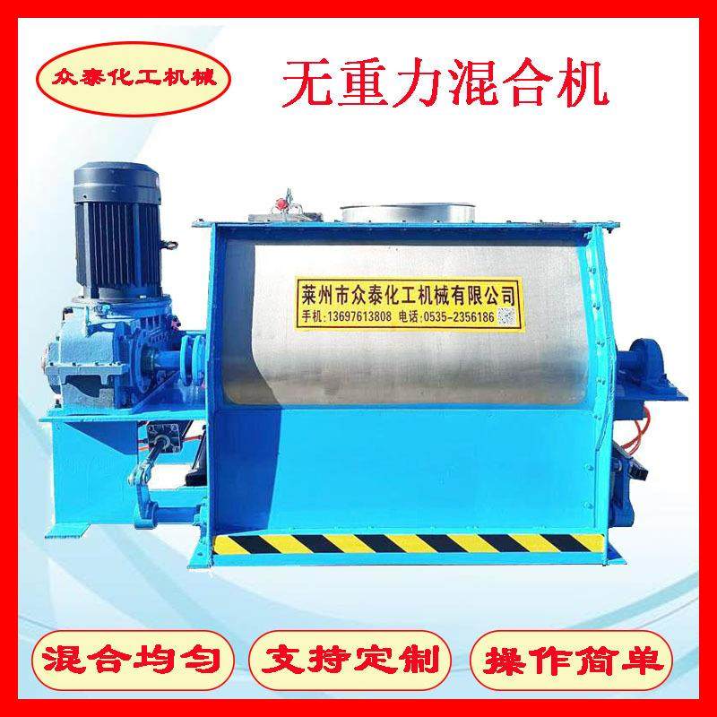 厂家供应双轴桨叶卧式混合机无重力混合机卧式搅拌机,工业油品/胶粘/化学/实验室用品,混合设备,淘宝优惠券,粉丝福利购,淘宝优惠卷