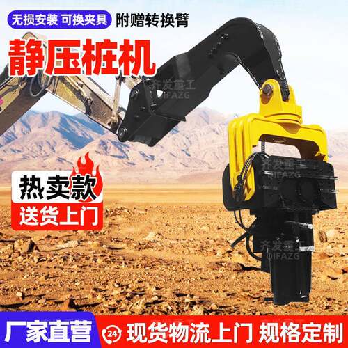静压桩机高频震动挖机压桩打桩机静力打桩器工厂源头现货