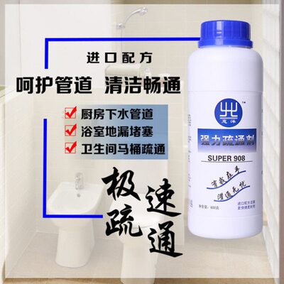 下水异味惠洋治堵塞不畅强力管道疏通剂卫理通下水道神器管道厨