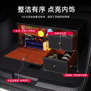 车内多功能轿车后备箱储物箱密码 整理箱尾箱分格抽屉汽车收纳箱箱
