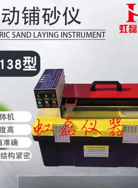 dl深构造电动深度度电动铺砂仪仪3仪  手动-型18 构造 电动铺砂机