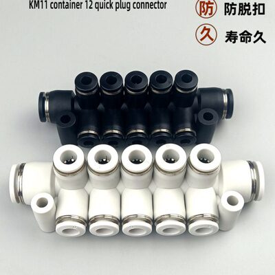 M11100K12108 气管-集型6400-快速接头0装塑料快通 8插气动-12--