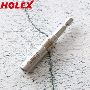 德国霍夫曼HOLEX连接杆 批头转接头 带有锁止机构  1/4