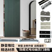滑轨吊移门平门隐形配幽灵轨木门电动轨道专用五金侧无移推拉