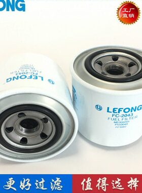 23柴油408 3 马55ME0 滤芯870-6012060  FF509-040060 适配洋1400