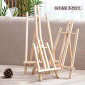 画架实木桌画架儿童画架迷你小画架面木制三角支架 包邮