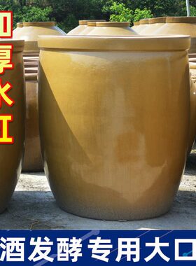 酒陶瓷大米缸水缸家用储水用庭院酵乌龟缸老式养鱼加厚缸酿土陶发