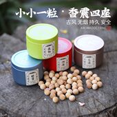 手工戴香古罐装 持久随身球粒沉挂饰香囊花檀香香熏香丸佩香球香法