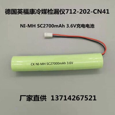 漏 N康福检德国仪CM-电池-IH20SCNh270冷媒1241 3.6V-2电池0英7mA