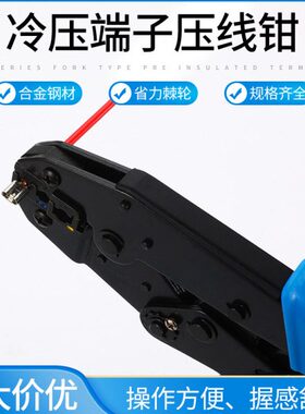HS-25J/30J40J预绝缘端子压线钳欧式接线端子钳