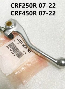 450/RRCR刹车250F牛角