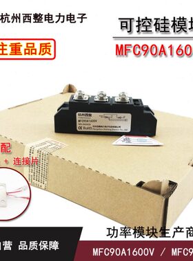 A600 120叉车V81810 1600V0可控硅流0充电器VV0V000  整MFVC900