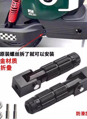 配件脚适用Z3iZz3i踩 后EH铝合金EE脚踏折叠后座脚踏极核电动车eO