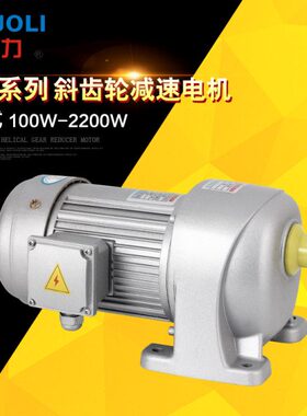 W0w0齿轮减速电机相三0v20单卓肯卧式v调速电机220220G338~ /相