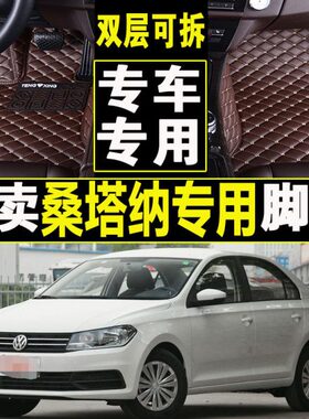 vi款20150桑塔纳脚垫 a全包围40地毯式0大众0st30汽车脚垫志俊0大