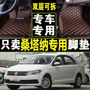 0大众0st30汽车脚垫志俊0大 a全包围40地毯式 vi款 20150桑塔纳脚垫