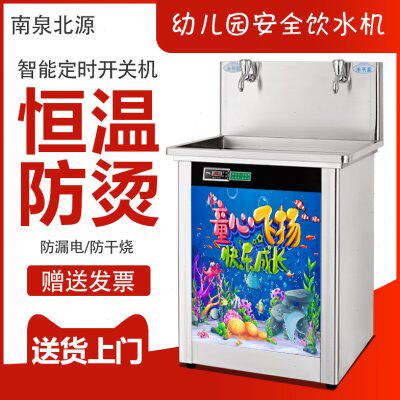 器直饮机商用幼儿园饮水机节能学校过滤热不锈钢开水机恒温温专用