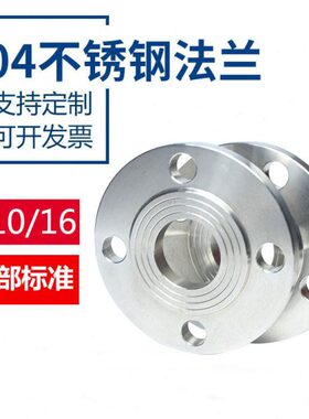 DN505P平焊法兰片9665 4不锈钢法兰30N1P盘  焊接法兰N12/20HG0