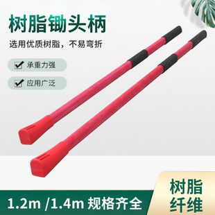 锄头头字锄头掘头子锄把树脂用农用纤维锄柄耐半圆柄厥把配件D