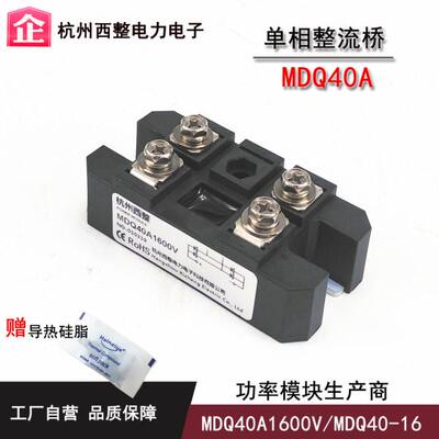 120 40单 Q0 0A6016 -VV80100相0 40MDVV -00AV 140V0100整流桥16