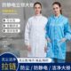 大拉链厂褂男女工作服防静电蓝防护服无尘服防尘净电子洁无尘服衣