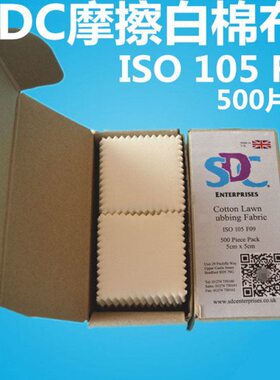 0布标准耐磨OC擦SD5摩布SSDF干湿小白I白棉布布9C10擦摩白棉布布