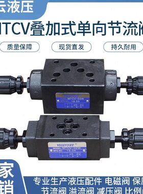 2W02A/叠式C节 MBCC/T调速阀0TWB-0  V-流3W3A/V /0004V加M-3T2M0