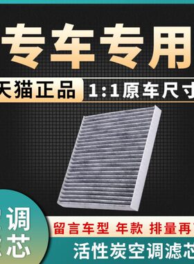 1020 升级1321 2211  15 181216 格款汽车空调原厂 1 19滤芯714