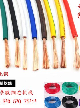 /0/3控制线./RV.号/.电源00方52.5信平多股铜芯软电线电子线751.5