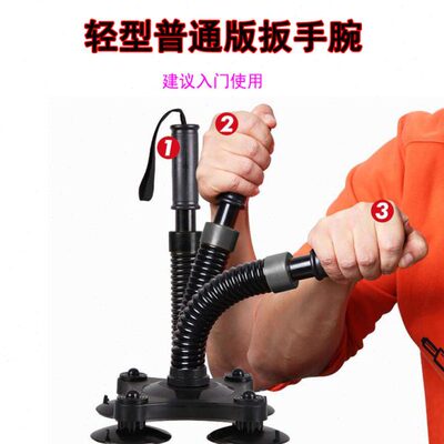练手腕器 握力器 腕力器力腕手斗训练男爆臂腕扳手小力专业发