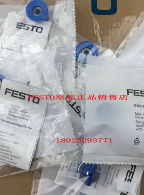 118-4018-60-0真空吸盘----15-40S10207ES50 04010 C8-FESTOS3099