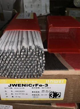 25包邮r合金N25Ni焊条Mo北京3镍基66E6iC-焊条全国镍基威E镍基金