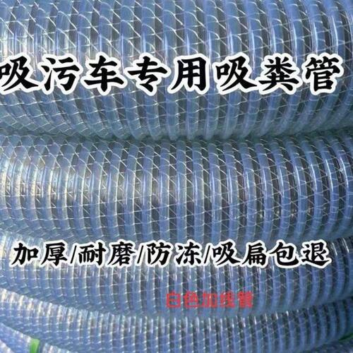 吸污车排污管加厚防冻牛筋管 吸粪车2寸三寸四寸六寸抽粪软管子
