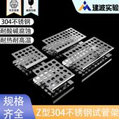 型架5015m架实验室 15Z离心管孔l257试管架1径不锈钢 管样品孔