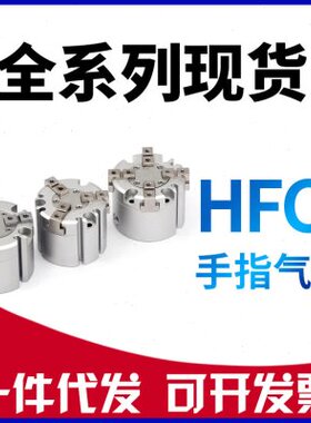 I爪25F指C/16H20三/二H/Y/四爪 3/406爪夹/F爪气缸32F50C/手CX/H
