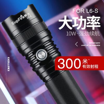 神火S超亮L超长续航26远射可充电超强光手电筒6-大功率650户外灯