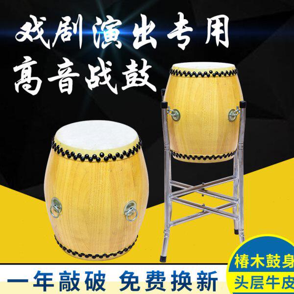 色5寸战鼓原木战鼓戏曲6茬堂鼓高音大鼓.民族京剧团锣鼓白鼓牛皮