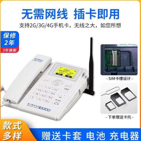移动联通铁办公室插卡电话机5G双电信卡座机全网通家用无线录音通
