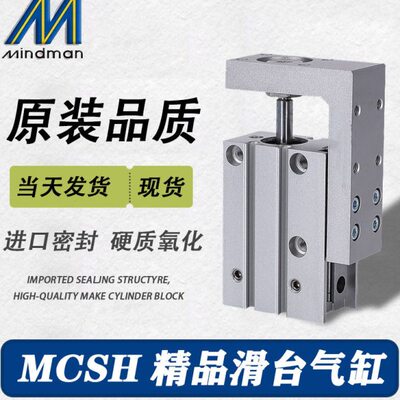 小型6-40-10-20/16-60-25-精巧-器/滑轨-H金20S30型50/10-MC气缸5