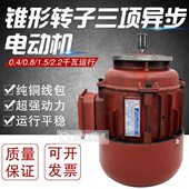 机Y 8KZ起重运锥电机行车电动葫芦.型0W行D行端梁三相异步电机走
