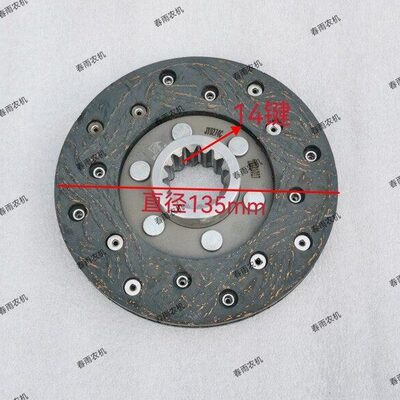 配件M摩擦片4460//40桥70 MM4风常州东50刹车片/拖拉机-50后4416