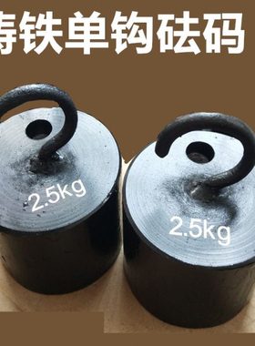 法配重砝码标准k公斤7钩砝码g210测试码k5kg铸铁0单钩带锐祺g1