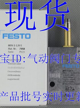 FESTO9-1195-4S // 13 682 -8 94-3 F/1197H7-60电磁阀M/9587-
