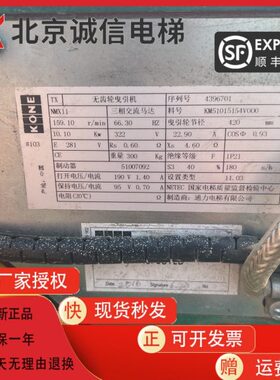 主机/通力MX主机0MX通力14曳引电梯/6主机10/通力N/MXMX11主机机